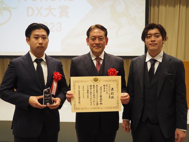 プロフェクトの総合生産管理システム「TED」が「TOHOKU DX大賞 2023」製品・サービス部門にて優秀賞（東北経済連合会　会長賞）を受賞