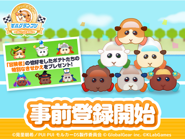 大人気TVアニメ『PUI PUI モルカー』の新作カジュアルゲーム『PUI PUI モルカー モルグランプリ ～ぷいっとRPG～』予約注文／事前登録を開始！