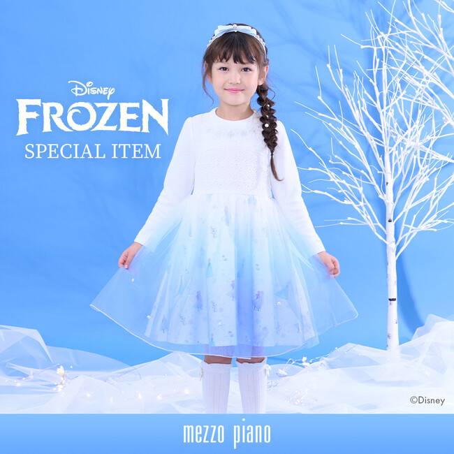 メゾ ピアノより、Disneyの大人気作品『アナと雪の女王2』のスペシャルアイテムが登場！2023年12月9日より全国のメゾ ピアノ店舗、ナルミヤオンラインにて発売。