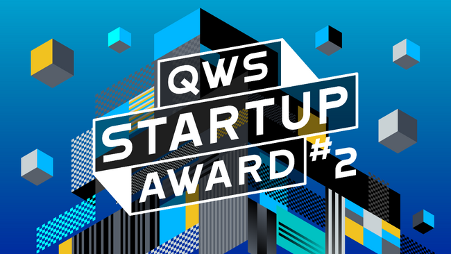 社会と事業を一歩促進するスタートアップのピッチアワード「QWS STARTUP AWARD#2」出場者のエントリー受付開始！