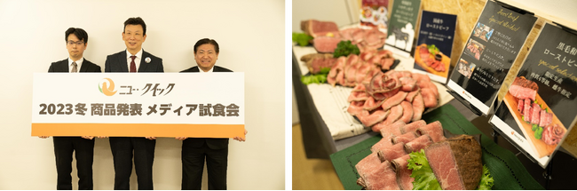 創業50年を迎えた老舗肉屋ニュー・クイックのあり方やクリスマス商品や年末年始にピッタリの『ローストビーフ』シリーズや期間限定商品『チキンレッグ』の発売を発表