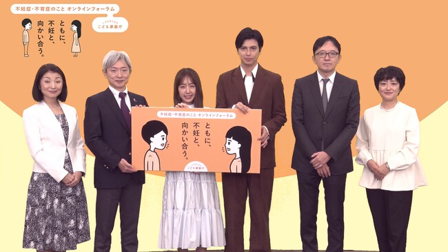 「不妊症・不育症のこと オンラインフォーラム」開催 “通院の多さ”が仕事との両立を困難にしている要因の1位に。川崎希＆アレク夫妻「相手としっかり話すことが重要」と語る
