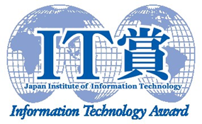 2023年度「IT優秀賞（社会課題解決領域）」を受賞