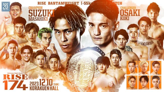 スポーツ予想アプリ「なんドラ」で、12月10日（日）『RISE174』全試合の結果予想企画を開催