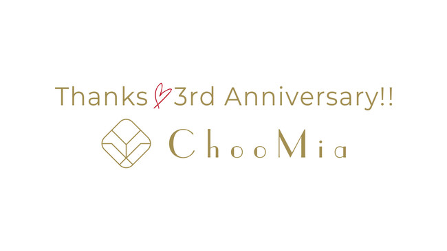 プチプラアクセサリーブランドChooMiaが3周年を迎えました！12月は周年月間の記念イベントを開催中！