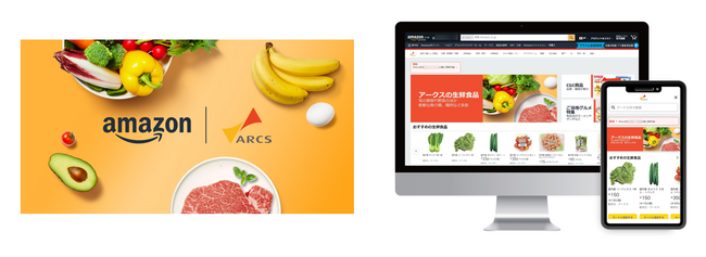Amazonとアークス、北海道の一部エリアで生鮮食品のオンライン販売を本日から開始