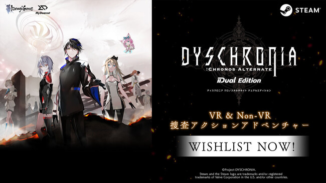 『ディスクロニア: CA』Steam(R)版発売決定！全3エピソード収録＆VR・Non-VRの2つのモードで楽しめる『ディスクロニア: CA デュアルエディション』は2024年に発売！