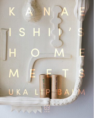 ロングセラーの隠れた人気者が5mLサイズのスティックとなり2種類で新登場！12月15日(金)にuka lip balm mellow talk / mint talkが発売
