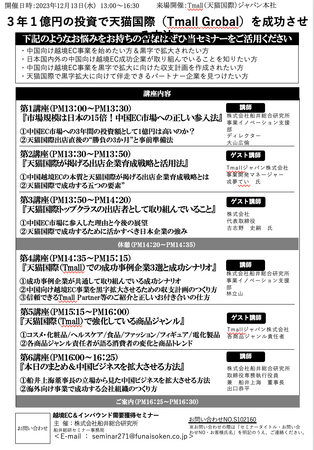 天猫国際10周年を祝い戦略的コラボレーションを発表