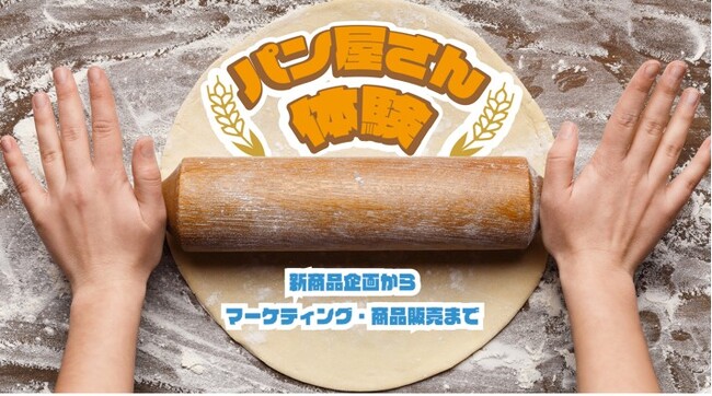 角川ドワンゴ学園 N/S高の生徒に 実践的なマーケティングの場を