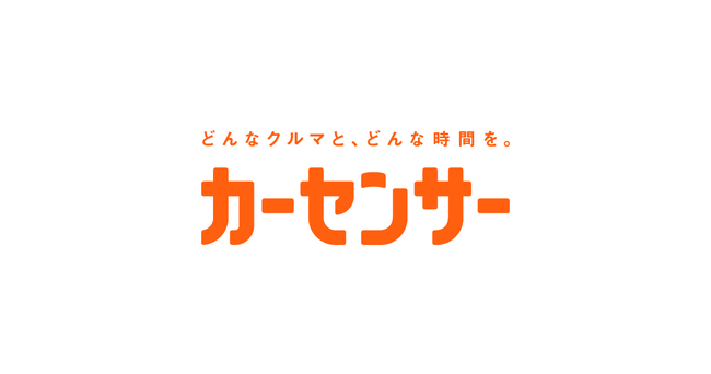第10回！『カーセンサー・カー・オブ・ザ・イヤー 2023』発表　ユーザーが最も注目した中古車は、「ポルシェ 911（991型）」今年のランキングトレンドは人気モデルの「指名買い」