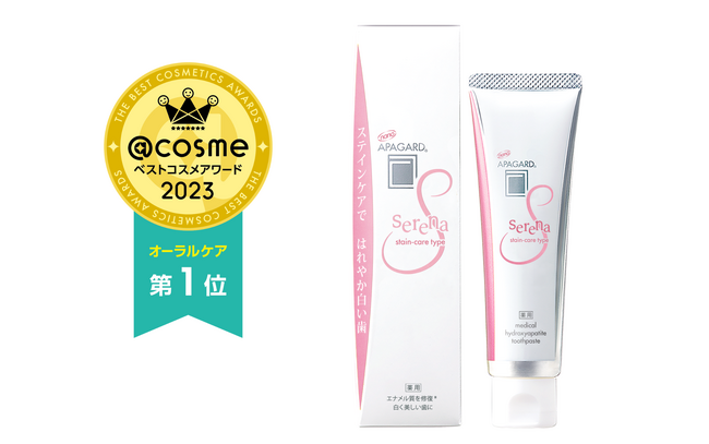 ＜ @cosmeベストコスメアワード2023 速報＞美白歯みがき「アパガードセレナ」がベストオーラルケア第1位を受賞！