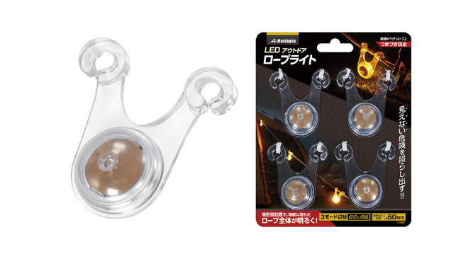 【アウトドア】夜間のキャンプサイトにひと工夫！「危険を照らすロープライト」が超便利！その他新作ランタン3種が新登場。'24年春Montagna新商品ラインナップが続々公開