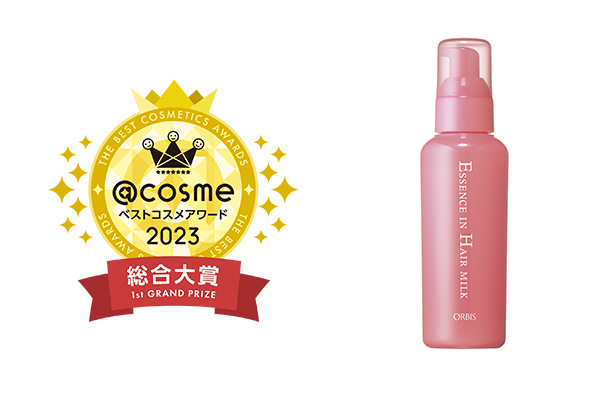 2023年話題のコスメを総括！ 「@cosmeベストコスメアワード2023」12月7日発表 総合大賞はオルビス「エッセンスインヘアミルク」