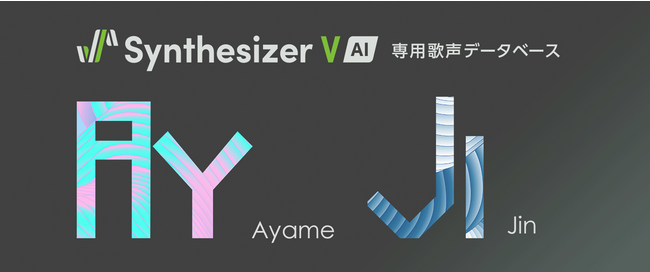 「Synthesizer V AI」の歌声データベースがダウンロード版で新登場！『Synthesizer V AI Ayame』『Synthesizer V AI Jin』