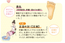足裏の色を見てみましょう! 足裏の色を見てみましょう!