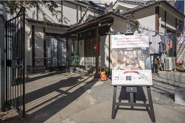 ＜イベントレポート＞メルカリで出会える2,000点以上の平成レトロアイテムでできた「ウチの実家」5日間で累計約1,800人が疑似実家に帰省体験！
