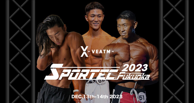トレーニングウェアブランド「VEATM（ビートム）」西日本最大のスポーツ・フィットネス産業専門展示会「SPORTEC Fukuoka 2023」初出展