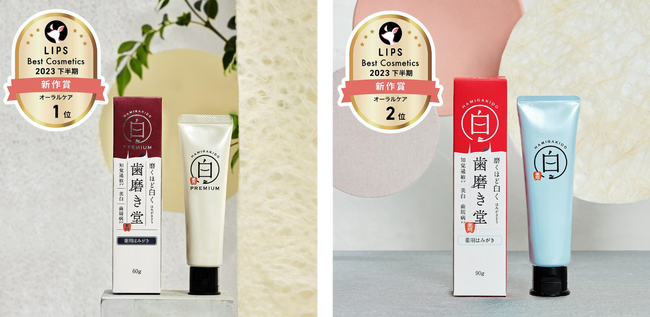【ベスコス受賞】本格派のための「歯磨き堂」、LIPSベストコスメ2023 下半期新作賞 オーラルケア部門1位を獲得！