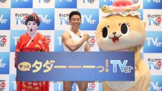 『TVer 年末年始キャンペーン 新CM発表会』開催！なかやまきんに君とコウメ太夫が“ずっとタダ”であげちゃうギャグを初披露