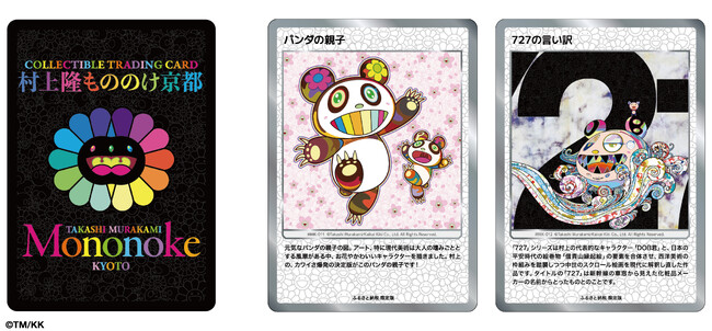 京都市美術館90周年記念展「村上隆 もののけ 京都」開催にあたり「COLLECTIBLE TRADING CARD」をはじめとする限定アイテムを京都市ふるさと納税返礼品としてリリース