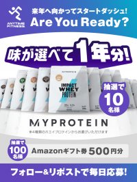 【ご案内】エニタイムフィットネスジャパン Xアカウントでフォロー＆リポストキャンペーンの実施