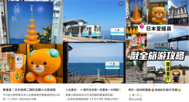 愛媛県が中国SNS「RED」を活用し、訪日中国人観光客の誘客を強化！unbotがアカウント開設やインフルエンサー施策をサポート