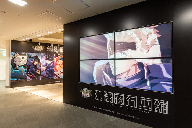 『呪術廻戦 ファントムパレード』の公式ポップアップストア「幻影夜行本舗」がついにオープン！