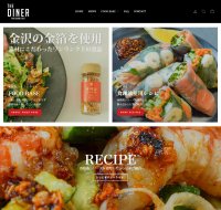 三共食品株式会社が運営する自社ECサイト「DINER」を本格始動。ライフスタイルブランド『FOODBASE』をローンチ