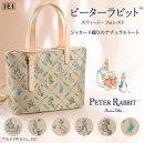 ピーターラビットトートレクタングル ピーターラビットトートレクタングル