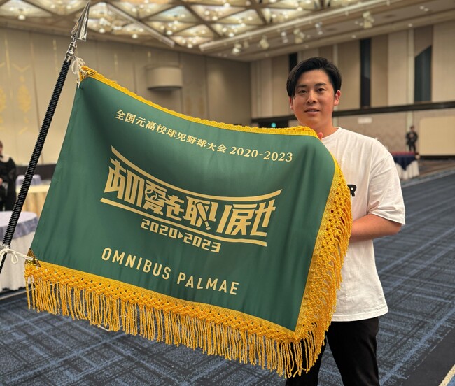 アジア甲子園主催団体が「