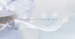 株式会社エデュプレイ、医学部での「CBT-Medical」システム活用によるマルチメディアテストを実施