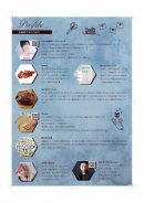 こだわりの材料展裏 こだわりの材料展裏