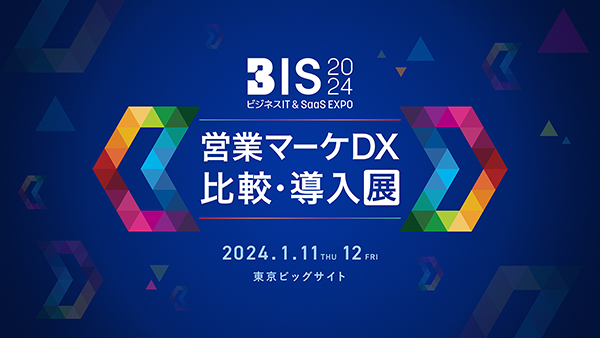 1/11(木)・12(金)Sansan主催「BIS2024 営業マーケDX 比較・導入展」に株式会社BloomActが資料動画化サービス「SPOKES」の展示ブースを出展