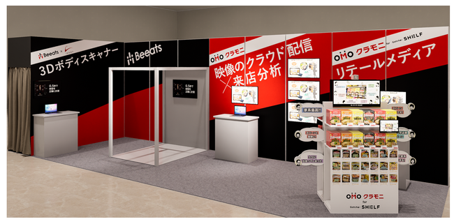 第3回 商業施設・店舗DX展 [東京]に出展決定 新たな店頭体験をご紹介