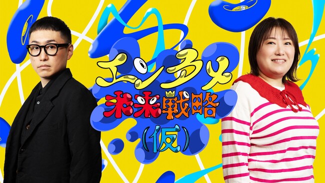 ゲストに株式会社N.D.Promotion代表取締役 金丸雄一が登場！さらにビルボードジャパン全面協力の最新音楽シーン解説では「Heatseekers Songs」を特集！