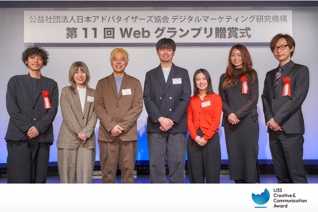 若手の登竜門を目指し初開催されたクリエイティブアワード『U35 Creative & Communication Award 2023』結果発表