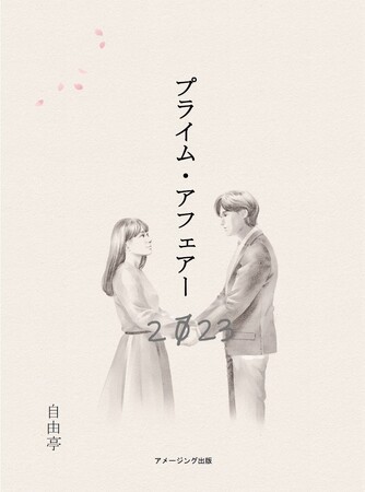「素数の出現法則」、ついに発見される！　既成概念を根底からくつがえす現象、果たして証明できるのか!?