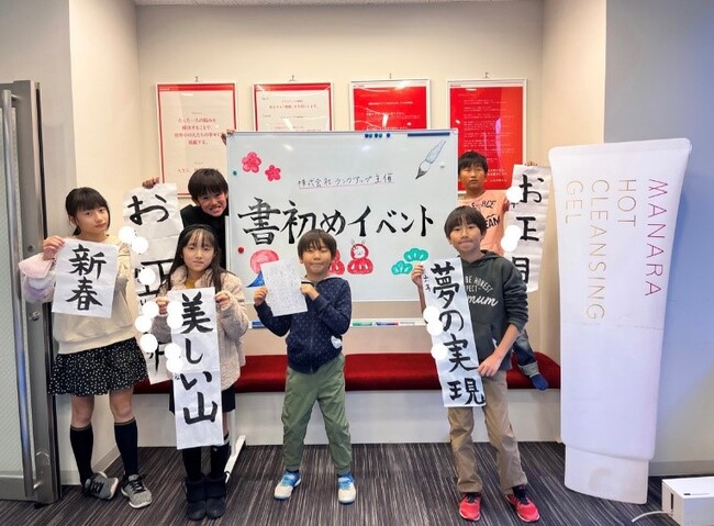 難題！子ども達の冬休みの宿題を会社で解決！ママ社員の小学生向けに「書き初め教室」を社内で開催