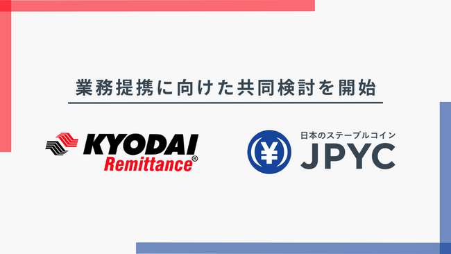 Kyodai RemittanceとJPYC、業務提携に向けた共同検討を開始