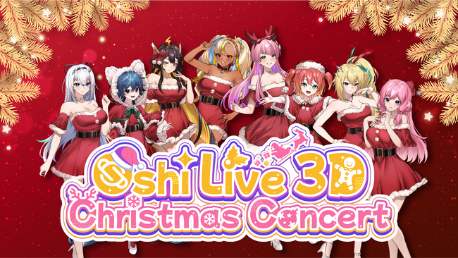 Brave group、米国拠点で「Oshi Live」主催の3Dクリスマスライブ2023を12月24日に開催！