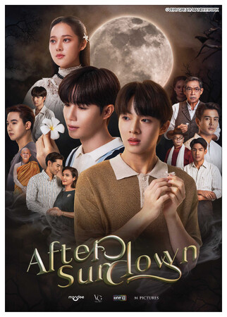 タイ映画『After Sundown』来年 1 月 19 日（金）22 時 30 分CS チャンネル・日テレプラスにて、日本初放送決定！