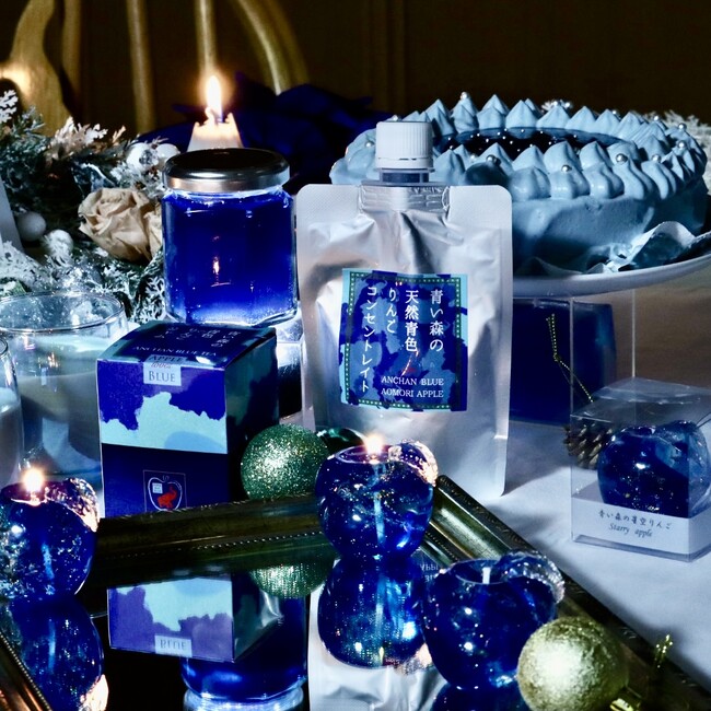 【クリスマスにぴったり】青い森の天然青色シリーズに数量限定「Specialギフトセット」が登場！