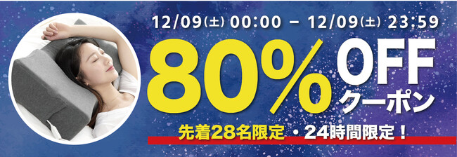 【24時間限定・先着28名様】【80％OFF】快適さを追求した枕「GeeAvalon」・「GeeAvalon Lite」の「お試しキャンペーン」を「Gloture楽天ストア」で実施中【12/9まで】