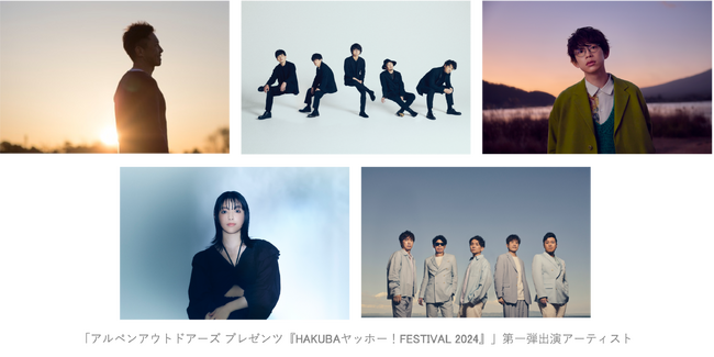“絶景”と“音楽”が織りなす山頂フェス「アルペンアウトドアーズ プレゼンツ『HAKUBAヤッホー！FESTIVAL 2024』」第一弾出演アーティスト発表！