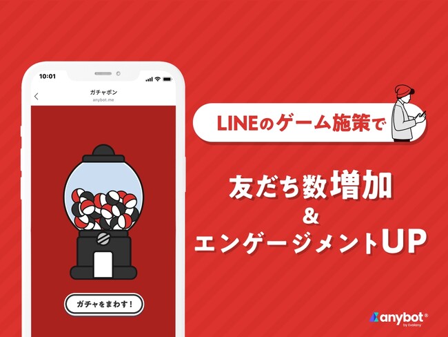 【機能アップデート】ガチャ参加者に絞ったお知らせ配信も可能！ゲームキャンペーンをリターゲティングに活用できます