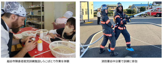 【埼玉県越谷市】姉妹都市提携４０周年記念企画　姉妹都市交流事業イメージロゴを募集します