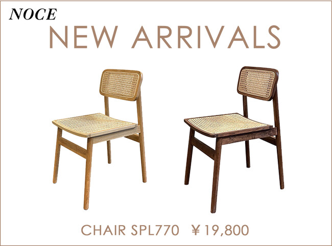 【新商品】オーク天然木とラタンがあたたかさと高級感をプラスする、北欧スタイルのチェア【インテリアショップNOCE】