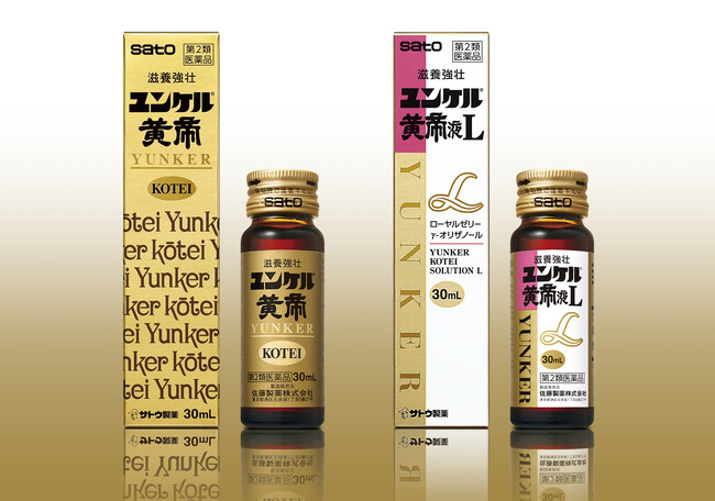 『ユンケル黄帝』『ユンケル黄帝液L』リニューアル新発売！！