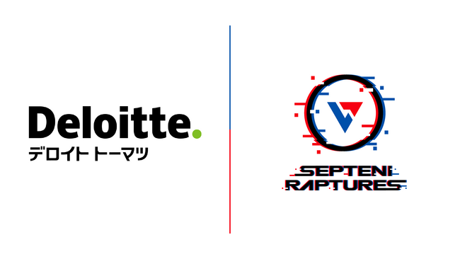 デロイト トーマツ コンサルティング合同会社が「SEPTENI RAPTURES(セプテーニ ラプチャーズ)」のオフィシャルパートナーとして継続決定！